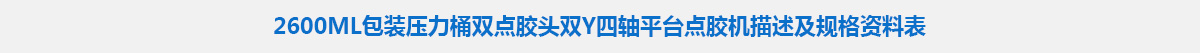 參數(shù)標題.jpg